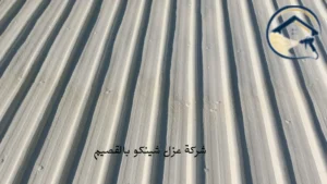 شركة عزل شينكو بالقصيم