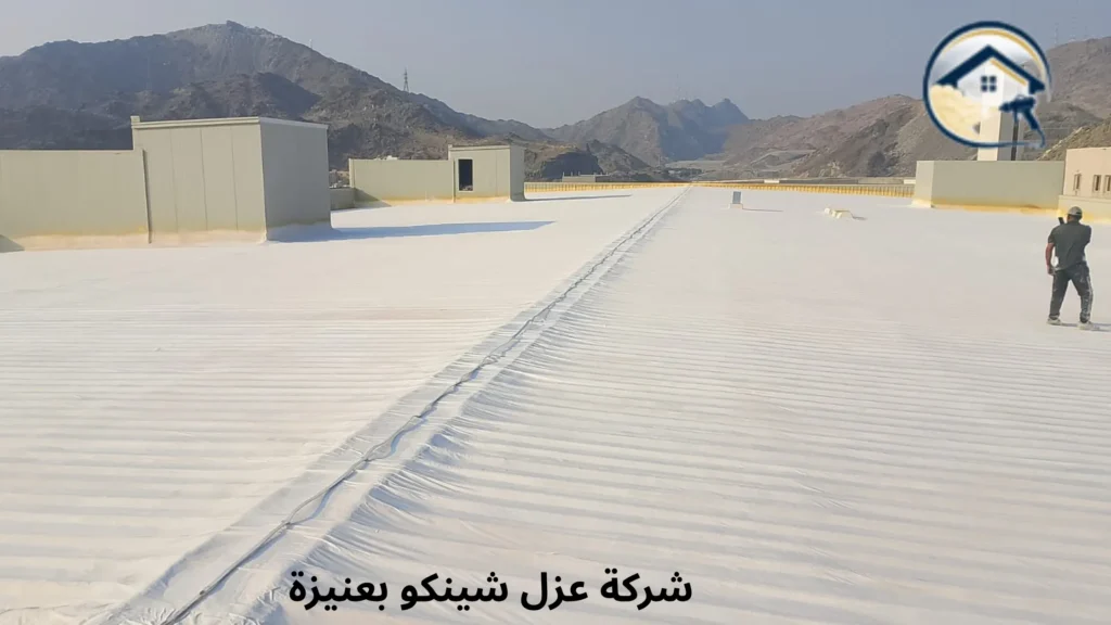 شركة عزل شينكو بعنيزة