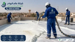 افضل شركة عزل فوم بالمذنب